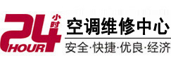 柞水24小时空调维修服务中心